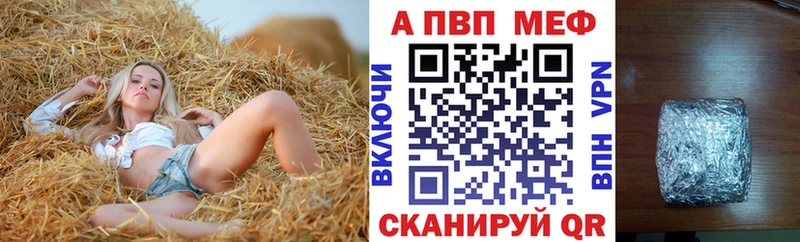 А ПВП Crystall  Красноярск 