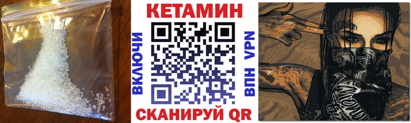 Кетамин ketamine  Красноярск 