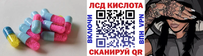 Лсд 25 экстази кислота  Красноярск 