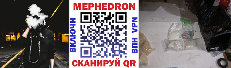 МЯУ-МЯУ mephedrone даркнет сайт Красноярск